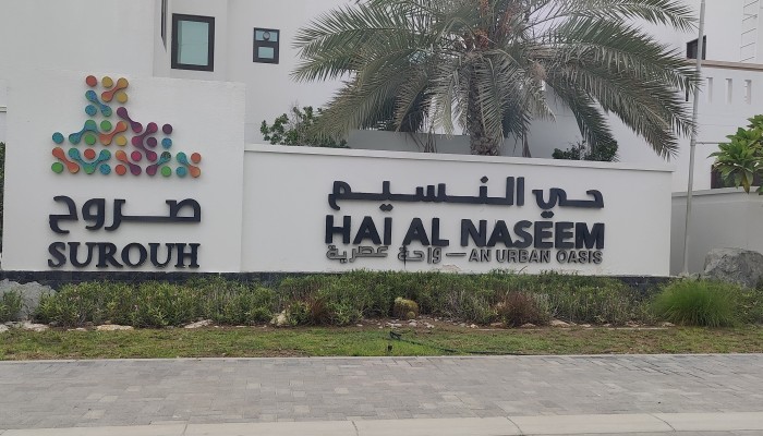 Hai Al Naseem, Muscat